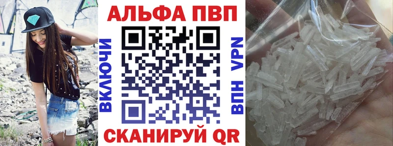 наркотики  Бирюсинск  Alpha PVP крисы CK 