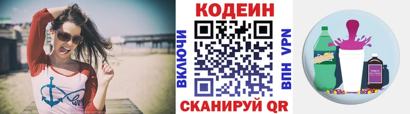 купить  сайты  Бирюсинск  Кодеин напиток Lean (лин) 