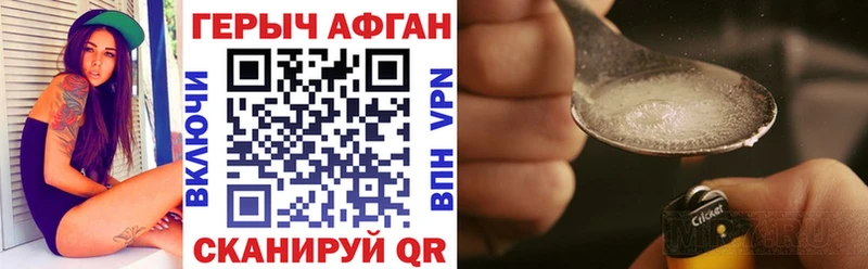 ГЕРОИН Heroin наркошоп Бирюсинск
