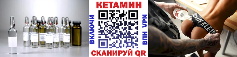 Кетамин VHQ Бирюсинск