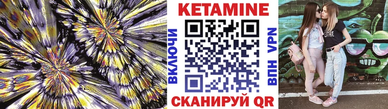 продажа наркотиков  Бирюсинск  Кетамин VHQ 