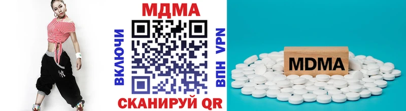 МДМА Molly  ОМГ ОМГ ССЫЛКА  Бирюсинск  наркотики 