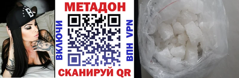МЕГА ONION  купить закладку  Бирюсинск  МЕТАДОН кристалл 